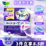 花王安睡裤卫生巾夜用5片进口乐而雅安心裤姨妈巾经期裤（M-L码）透气