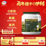 伊利牧恩可冷泡新西兰进口脱脂奶粉 年货节送礼 成人奶粉营养高钙 1kg