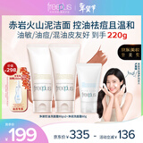 芙丽芳丝（Freeplus）洗面奶套装控油祛痘洁面乳80g*2+净润60g新年礼物送男女朋友