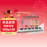 约翰.汤普森简易钢琴教程2（彩色版 附光盘 原版引进）钢琴基础教程 钢琴书