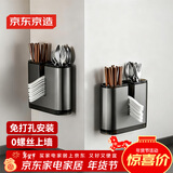 京东京造 厨房置物架 免打孔壁挂筷子筒太空铝储物盒 筷子笼沥水收纳架