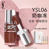 YSL圣罗兰啵啵唇冻06奶咖冻唇蜜唇釉润唇化妆品生日礼物新年礼盒情人节礼物