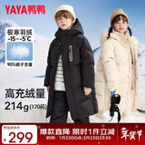 鸭鸭儿童羽绒服男女童冬季新款长款过膝中大童装极寒亲子外套HR