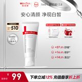 薇诺娜修白洁面光透皙白洁面乳80g美白补水保湿洗面奶护肤品新年