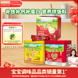 爷爷的农场宝宝辅食拌饭料套装（猪肝粉40g+猪肉松50g+牛肉酥50g）