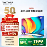 酷开经济款 创维 P31系列 50英寸 全高清超薄全面屏 节能护眼智慧屏 平板游戏液晶电视机以旧换新50P31