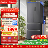 美的（Midea）325L法式四开门冰箱小户型超薄风冷无霜一级能效变频节能净味以旧换新BCD-325WFPM(E)国家补贴