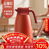 希乐大容量保温壶304不锈钢家用暖壶按压式热水壶开水瓶保冷咖啡壶