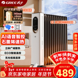 格力（GREE）暖岁电油汀AI语音石墨烯取暖器家用电暖器电暖气片加热器大面积全屋升温速热烤火炉NY23-X6022BV-M