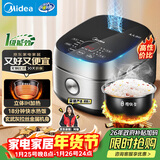 美的（Midea）纤V系列 电饭煲4-5人 IH加热电饭锅家用4L大容量智能预约 防粘胆蒸米饭锅FB40S701