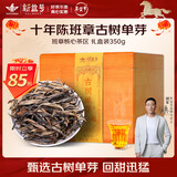 新益号茶叶普洱茶生茶 十年陈老班章古树单芽云南勐海生普洱年货礼盒装