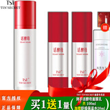 TSTTIN'SECRET活酵母面膜乳冰肌如玉修护冻膜苹果肌紧致面膜 活酵母面膜乳 100ml 共