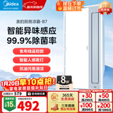 美的（Midea）吹风凉霸负离子除菌净味厨房专用照明换气三合一体卫生间冷风机B7 【全能款】负离子除菌|异味感应