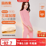宜而爽【半高领三层加厚】100%纯棉保暖内衣男女款秋衣秋裤套装秋冬