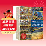 DK不可思议的大剖面 套装共3册 精装大开本 揭秘战舰城堡世界 小学生视觉科普 6-12岁男孩趣味百科 儿童年货节送礼