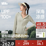 蕉下（beneunder）运动防晒衣女AL900辣妹防晒服防紫外线显瘦户外冷茶灰XL