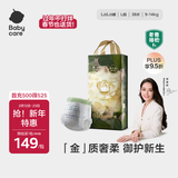 babycare金山茶花拉拉裤L38片(9-14kg)婴儿尿不湿超薄透气新生柔花苞裤