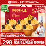 德叔鲍鱼福州正宗佛跳墙礼盒6罐装1.5kg海参花胶年货礼盒送亲友源头直发