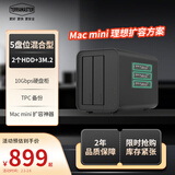 铁威马D5 Hybrid 5盘位混合型磁盘阵列盒 阵列柜 硬盘盒（2+3）适用Macmini/NAS扩展存储五盘位M.2硬盘柜