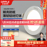 欧普照明（OPPLE）筒灯 5瓦三色开孔7-8.5cm 全铝漆白 嵌入式孔灯吊顶灯超薄客厅