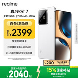 realme【国家补贴】真我GT7 oppo 天玑9400+ 轻薄大电池长续航 超声波3D指纹 电竞AI游戏5G手机 12+256白