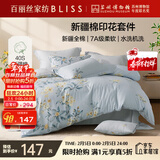百丽丝水星家纺出品四件套100%新疆棉床单被套纯棉套件亲肤透气1.8米床