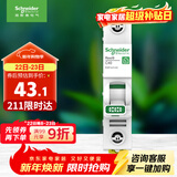 施耐德电气 空气开关 家用微型断路器 单进单出单极空开1P C40A R9系列