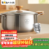 小熊（Bear）316L不锈钢汤锅 蒸锅奶锅20cm煮粥锅燃气灶通用炖锅CP-JG010-P01