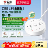 公牛（BULL） 安全插座圆形排插 圆盘系列 新国标超功率漏电保护 接线板 宿舍卧室办公室用 【四位总控5米|白|超功率保护】R2220