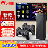 小霸王连接电视PSP游戏机盒子家用街机无线摇杆双人格斗家庭主机经典怀旧