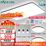 雷士（NVC）吸顶灯客厅灯简约现代LED照明灯具全屋套餐卧室灯-光鸿 【舒适光】智控客厅2室2厅餐吊灯