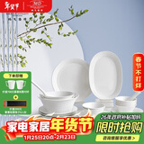 玛戈隆特碗碟套装国瓷高端餐具纯白浮雕事事如意6人份32头