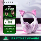 雷蛇（Razer）北海巨妖萌猫版V2蓝牙版 无线头戴式电竞游戏耳机耳麦 网红猫耳 RGB灯效 白色 适配三角洲行动