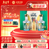 迎驾贡酒钻星 浓香型 白酒 42度 450ml*2瓶 礼盒装（含125ml洞藏6 ）