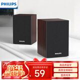 飞利浦（PHILIPS）SPA20 蓝牙音箱电脑音响桌面木质小音箱台式笔记本音响多媒体重低音家用游戏扩音器