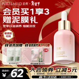 泊美鲜纯多效抗皱精华油以油养肤紧致抗皱面部精油提拉 新年礼物