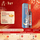 莫高（MOGAO）红酒葡萄酒 果酒冰酒 水晶冰红 500ml单支礼盒装