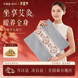 艾修堂电加热艾灸陈艾绒热敷理疗艾草蒲团办公室家用发热坐垫新年礼物