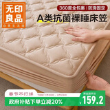 无印良品A类夹棉床笠单件 2x2.2米床罩床垫遮盖物全包床笠 米咖