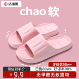 洁丽雅拖鞋女夏季室内家居家用浴室洗澡防滑防臭EVA情侣静音凉拖鞋男夏 粉色 【2.0版本 |  升级不加价】 38-39 【适合37-38码】