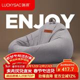LUCKYSAC懒人沙发豆袋EPP 客厅卧室阳台单人榻米小沙发椅 舒适款暖灰色