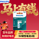飞利浦（PHILIPS）碳性9V电池1粒适用玩具/万用表/烟雾报警器/麦克风/遥控器/话筒等9V方块电池6F22