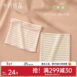 十月结晶宝宝护肚围棉婴儿护肚脐带肚兜新生儿儿童护肚神器春秋A类 棕条+绿条2条装（单层建议夏季） 24-17cm (6个月-1岁)