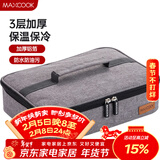 美厨（MAXCOOK）保温袋饭盒袋 保鲜饭盒包便携式手提袋 31*24*7cm 加大号MCPJ485