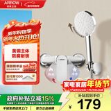 箭牌（ARROW）双功能淋浴花洒套装卫生间精铜淋浴器喷头沐浴莲蓬头冷热花洒软管 单功能简易花洒3108CP