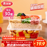 美丽雅一次性饭盒方形650ml*30套 快餐外卖打包盒带盖食品级野餐便当盒