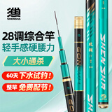 神鲨攻湖5.4米鱼竿手竿超轻超硬碳素钓鱼竿28调台钓竿鲤鱼杆渔具
