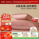 水星家纺枕套全棉枕头套100%纯棉A类枕头罩一对装双人家用48x74cm粉