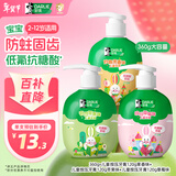 DARLIE好来(原黑人)按压式儿童牙膏2-12岁混合口味360g防蛀含氟青少年
