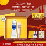 欧舒丹礼盒樱花香氛手唇套装(30ml+12ml)新年礼物年货情人节(香型随机)